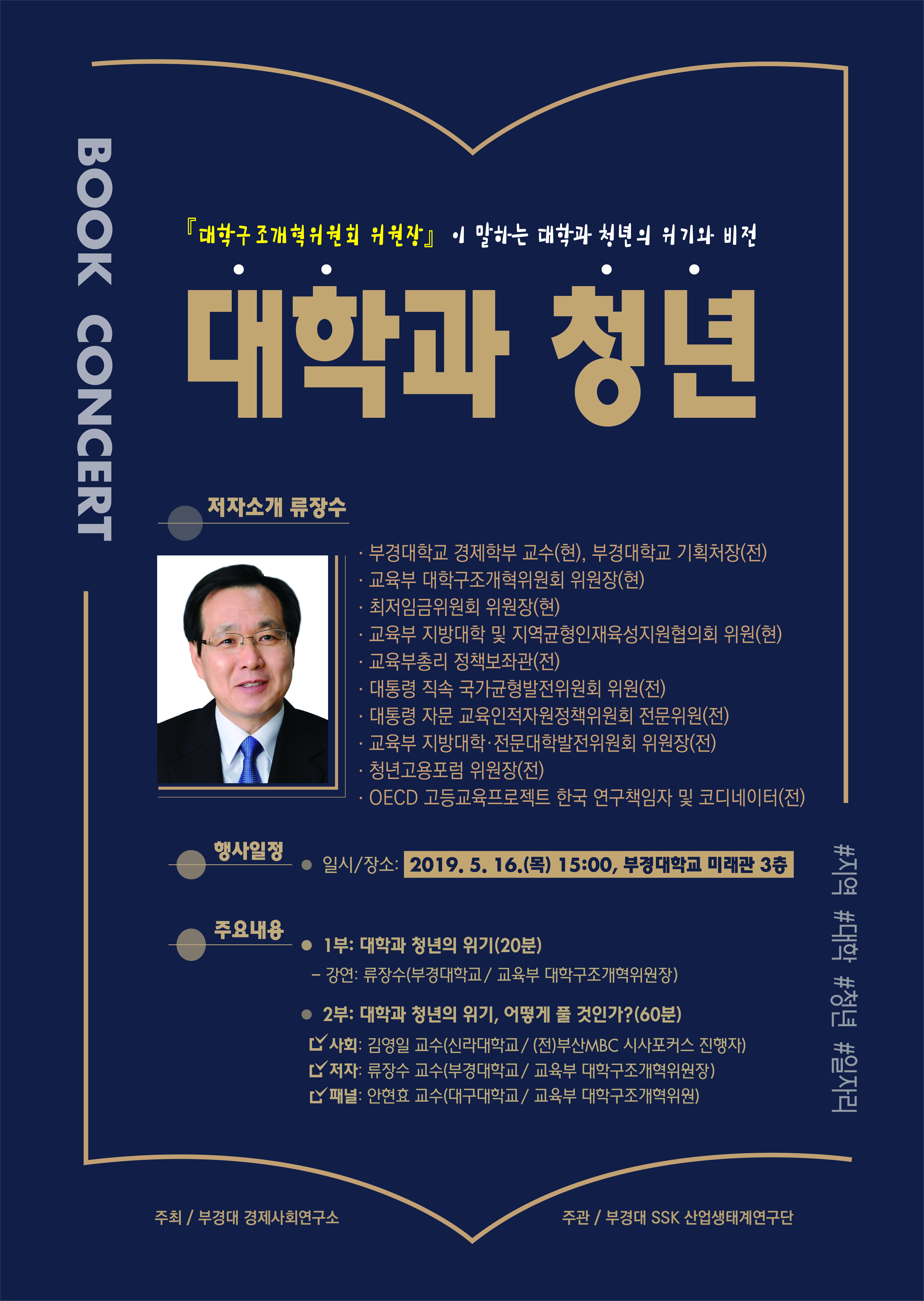 북콘서트 