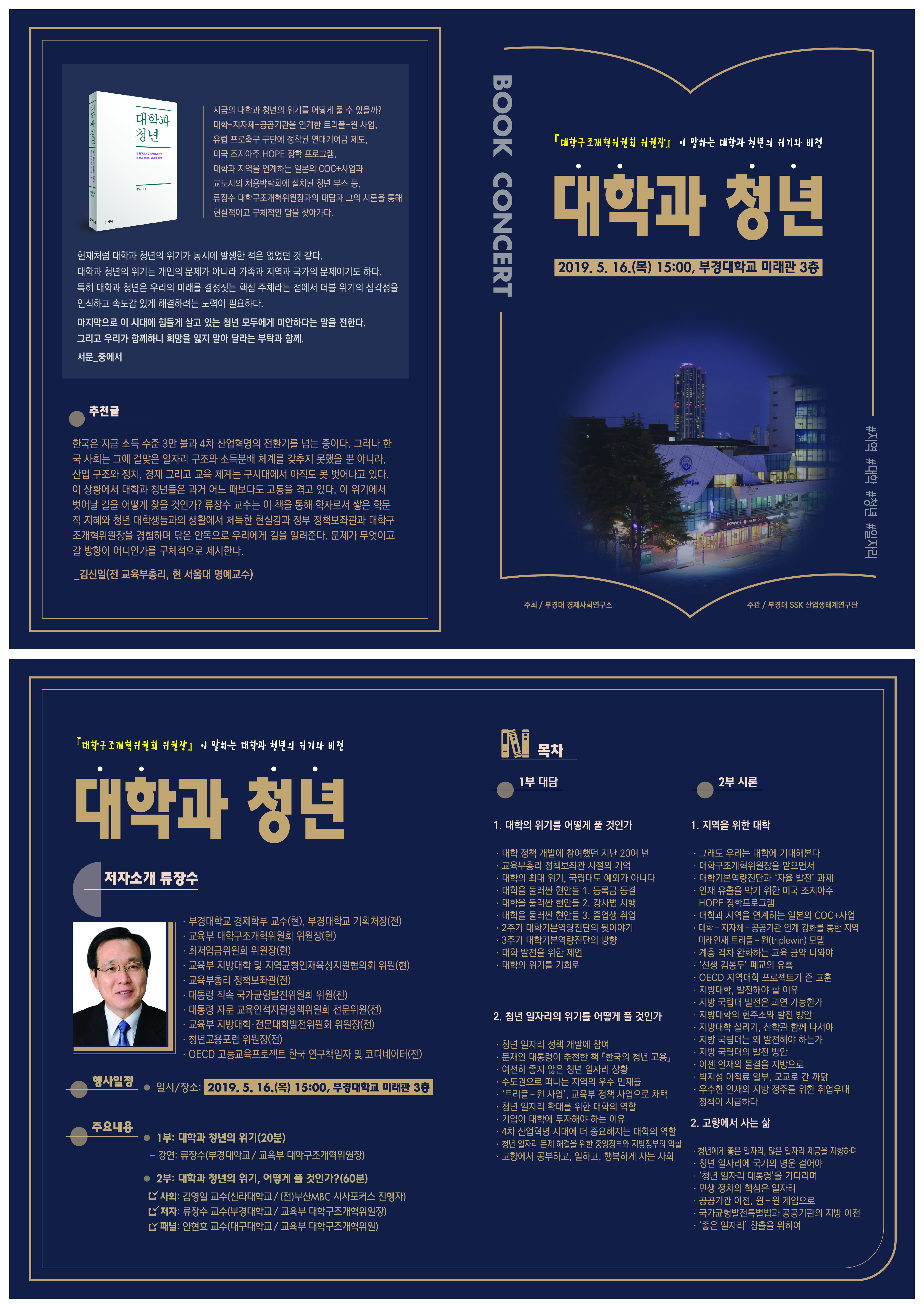북콘서트 