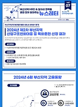2024년도 7월호