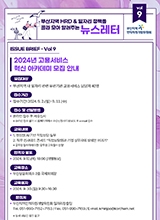 2024년도 9월호