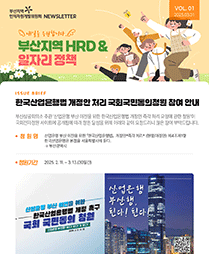 2025년도 03월호 뉴스레터