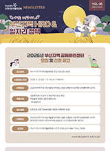 2025년도 10월호 뉴스레터